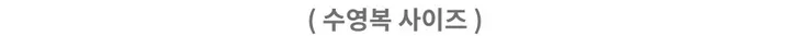 [바캉스🖤] 에틴 모노키니 / 프릴모노키니 수영복 프릴모노키니 캉캉 플레어 원피스수영복 래쉬가드 비키니 동남아 휴양지 홀터넥 비치웨어 동남아 휴양지 여름 해외 여행 오프숄더 상세 이미지 37