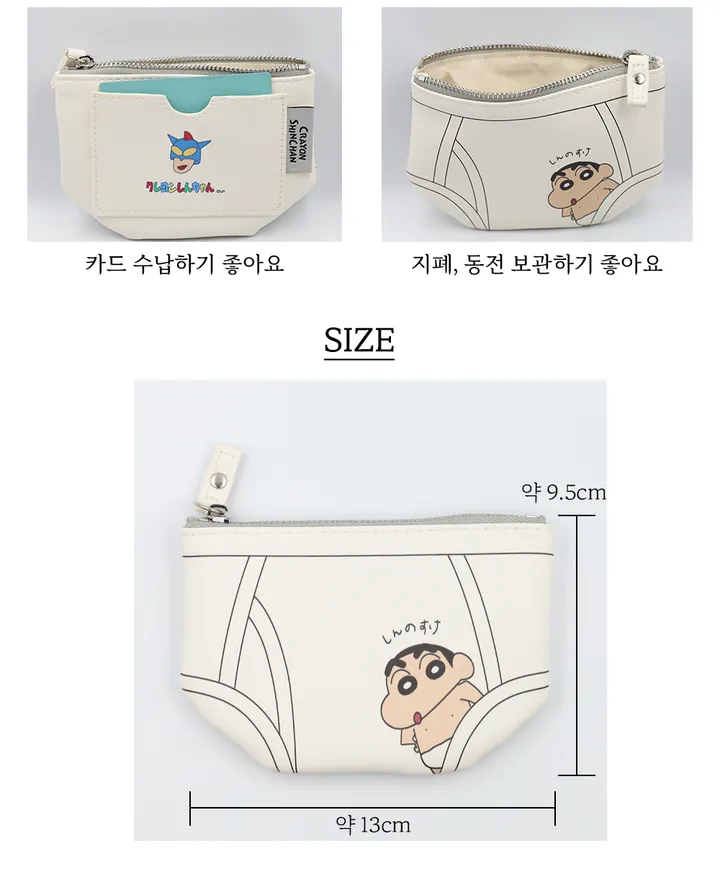 🔥최저가 도전🔥당일발송 고퀄이티 짱구 빤쮸 동전지갑 카드지갑 팬티지갑 울트라맨 상세 이미지 3