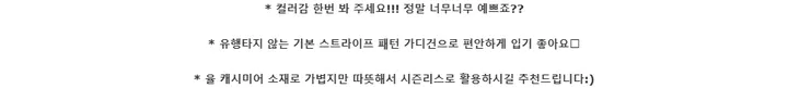 리시즈 울 가디건 상세 이미지 4
