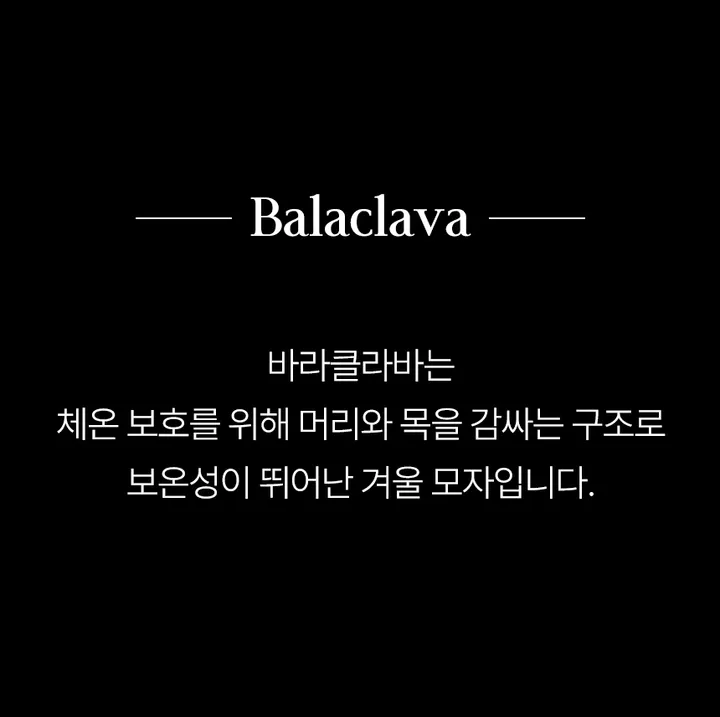 [리뷰증명🔥고퀄/당일🚀] 왕도톰 와이드 니트 넥워머 남녀공용 커플 겨울모자 후드 바라클라바 상세 이미지 3