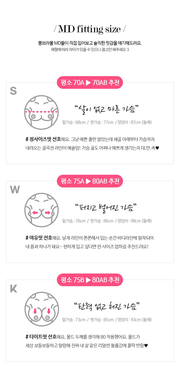쉿🧞‍♀️옷맵시가 달라지는 비밀🧞‍♀️이끌림 뽕브라+팬티SET 상세 이미지 24
