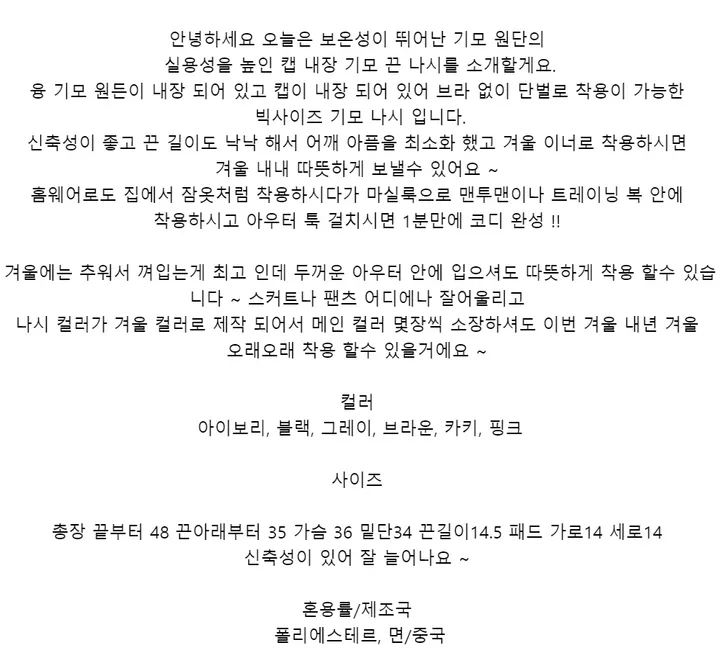 (빅사이즈) 기모 캡 내장 겨울 이너 민소매 끈 나시 상세 이미지 3