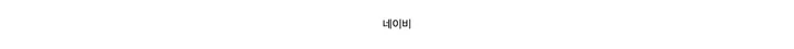 (주문폭주) 헤리 후드 골지 여리핏 니트 집업 (3color) 상세 이미지 48