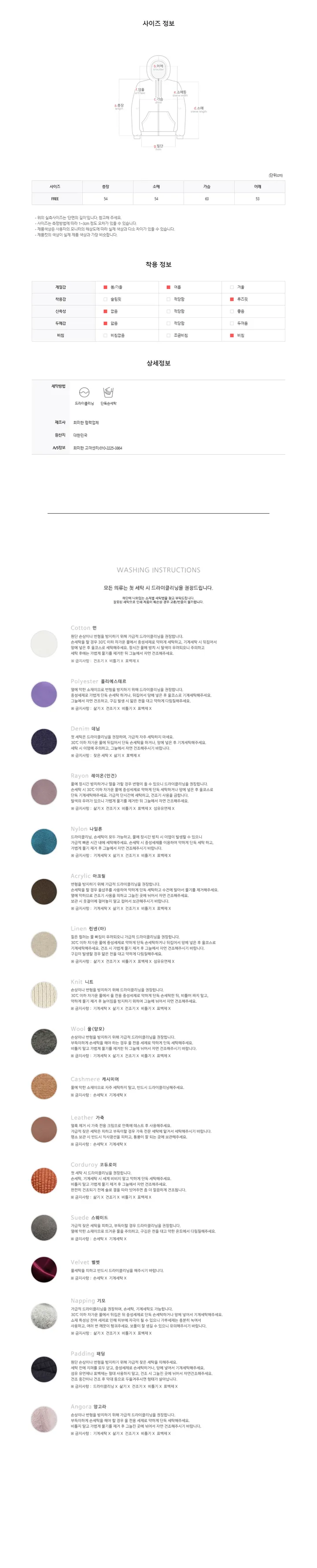 [ 당일발송 ] 후드 바람막이 점퍼 (5 color) 상세 이미지 26