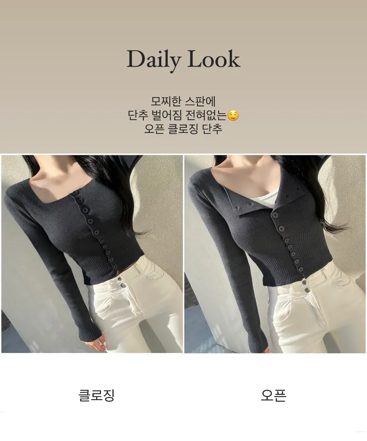 [최저가보장!!/허리잘록/벌어짐X] 청순 글램 소프트 무지 스퀘어넥 허리시보리 골지 니트 가디건 봄신상 세미크롭 데일리 데이트룩 여친룩 베이직 기본 긴팔 티셔츠 개강룩 상세 이미지 1