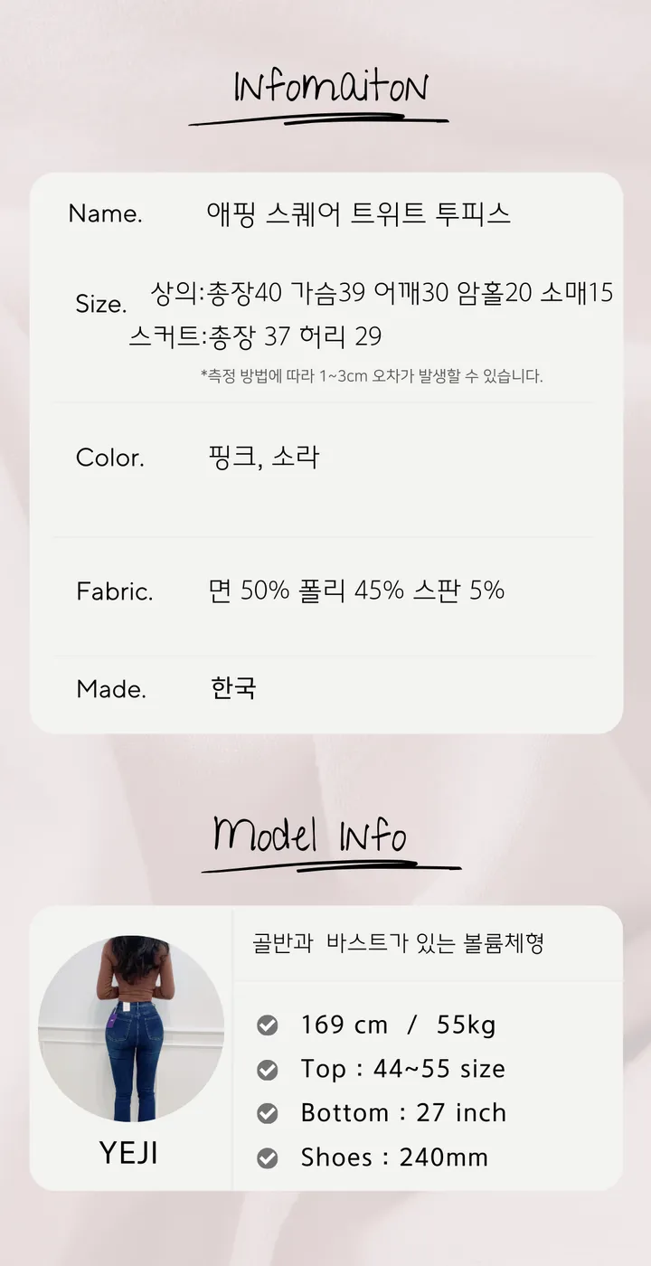 썸남반하는핏ღ 애핑 트위드 스퀘어넥 크롭 반팔 자켓 플레어 스커트 세트 (2colors) 상세 이미지 8