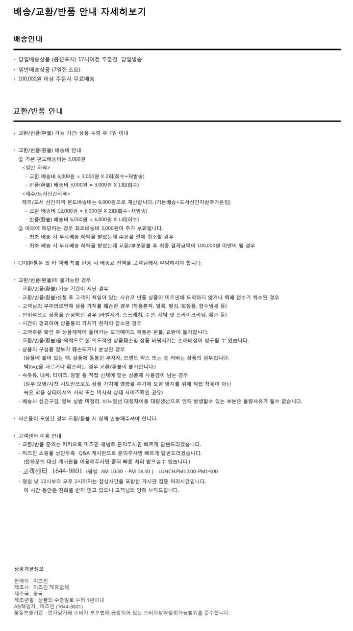 [🏆만족도100%👍실물 보장🍁악마뿔 핫템/크롭후드집업/여친룩/집업가디건🚛무배] 카이브 후드 집업 s160882 상세 이미지 27