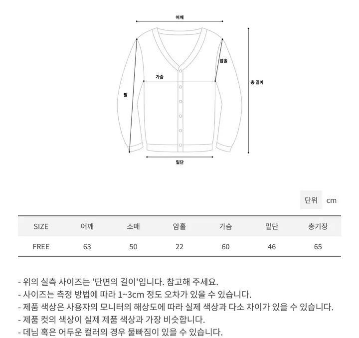 제니  스프라이프 루즈핏 가디건 상세 이미지 38