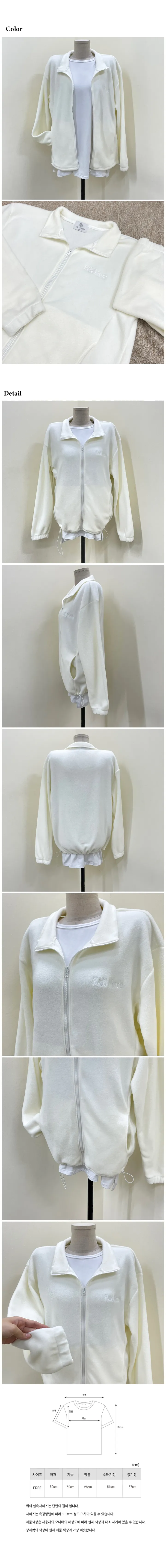 [made/당일발송] 플리스 크림 루즈핏 집업 상세 이미지 3