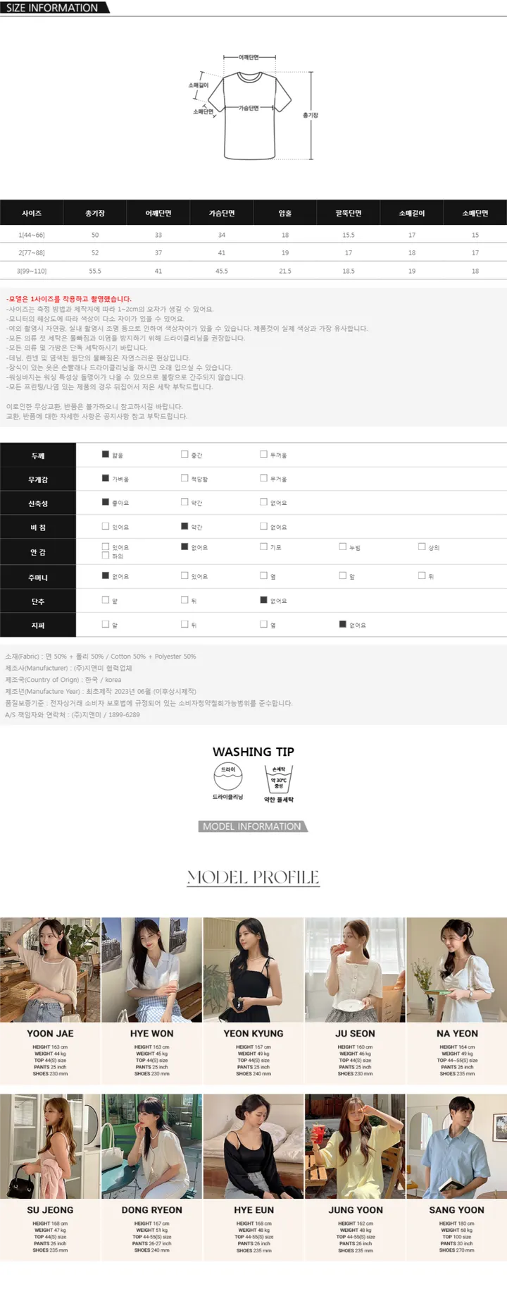 [44-110] [9천장 돌파✨] 유리빈 스판 U넥 슬림핏 크롭 티셔츠( 여름/데일리룩/여행룩/휴가룩/흠뻑쇼/워터밤/빅사이즈/110사이즈/자체제작/크롭/스판/스판좋은/쫀쫀한/쿨링/아이스/기본템/레이어드/베이직/부드러운 ) 상세 이미지 118