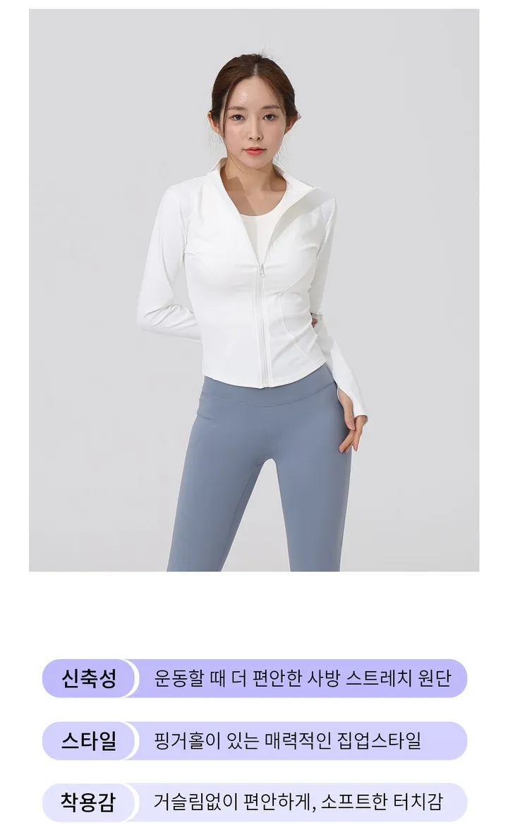 슬림라인 여성용 요가 집업 자켓 요가복상의 필라테스 운동복 슬림핏 체형커버 커버업 상세 이미지 4