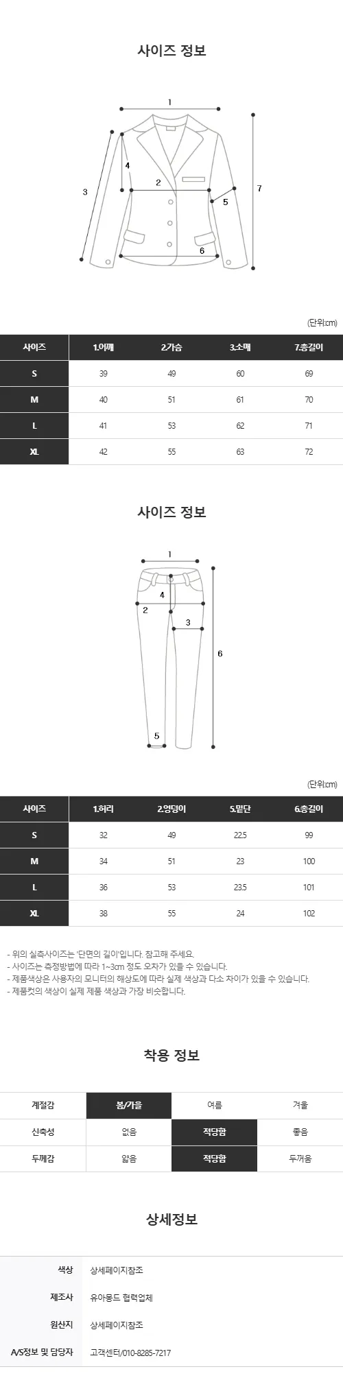 슬림핏 정장 투피스 블레이져 셋업 세트 S-XL 와이드 슬랙스 팬츠 와이드핏 5color 상세 이미지 27