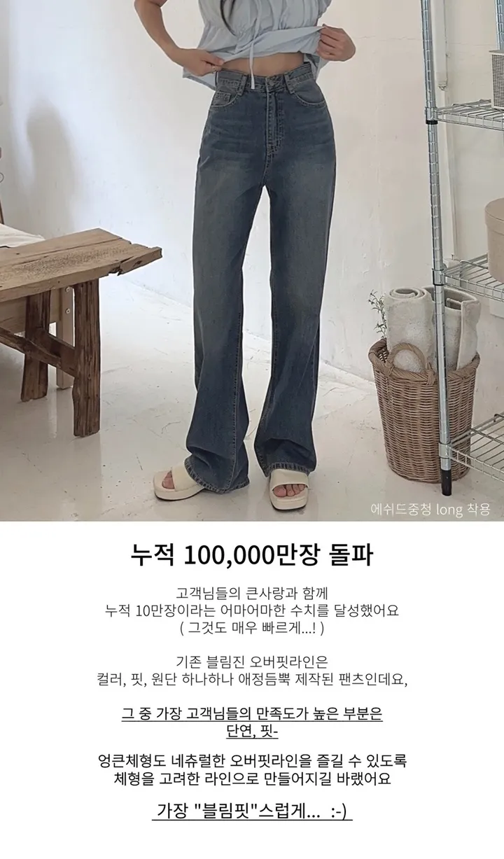 [당일출고] #누적10만장 썸머ver [MADE] 블림진 오버핏 딥 브러쉬 롱 와이드 데님 팬츠 (기장선택) 상세 이미지 5