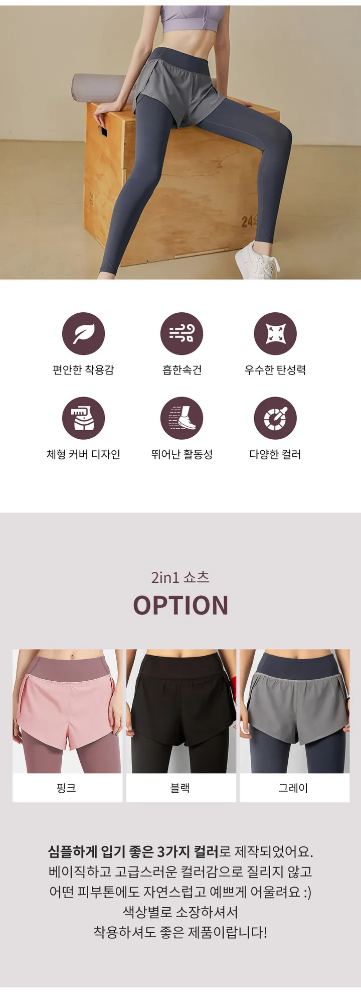 [당일출고/Y존커버🔒] 쫀쫀 포켓 9부 투인원레깅스 허리밴딩 반바지레깅스 레깅스위반바지 CW러브 상세 이미지 2