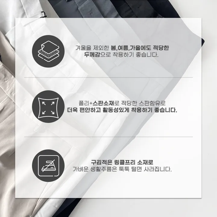 [당일발송][2타입]와커 남자 링클프리 와이드 핀턱 슬랙스 바지 상세 이미지 8