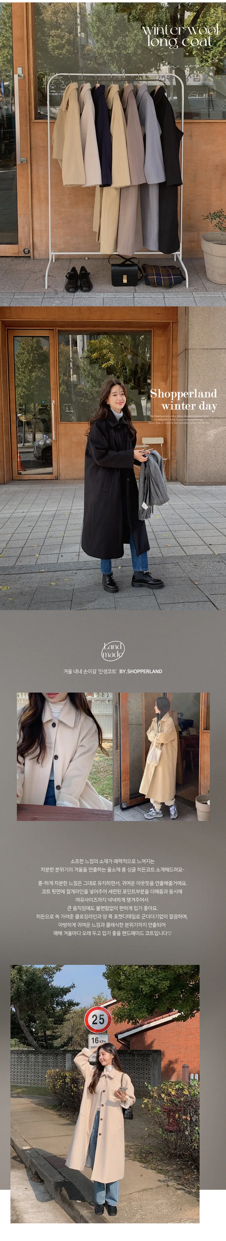 [landmade]겨울 히든버튼 울 싱글 롱 코트(5color) 상세 이미지 1