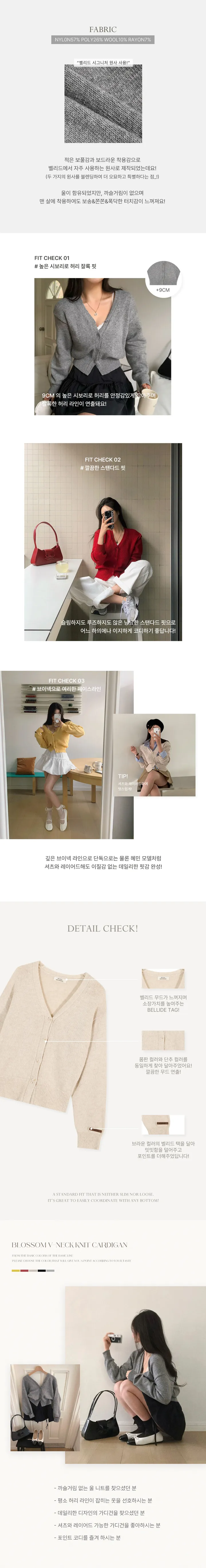 [당일출고][MADE/허리잘록]블라썸 브이넥 니트 가디건 상세 이미지 5