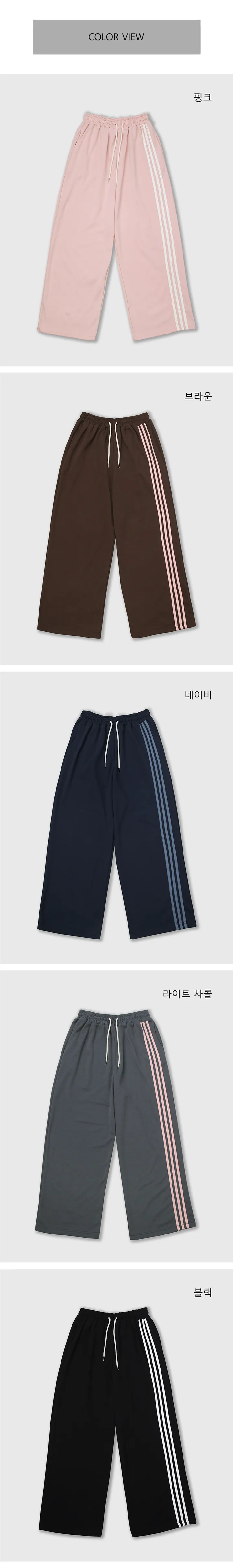[핏보장] 모어 원사이드 트랙 트레이닝 팬츠 (6color) 상세 이미지 7