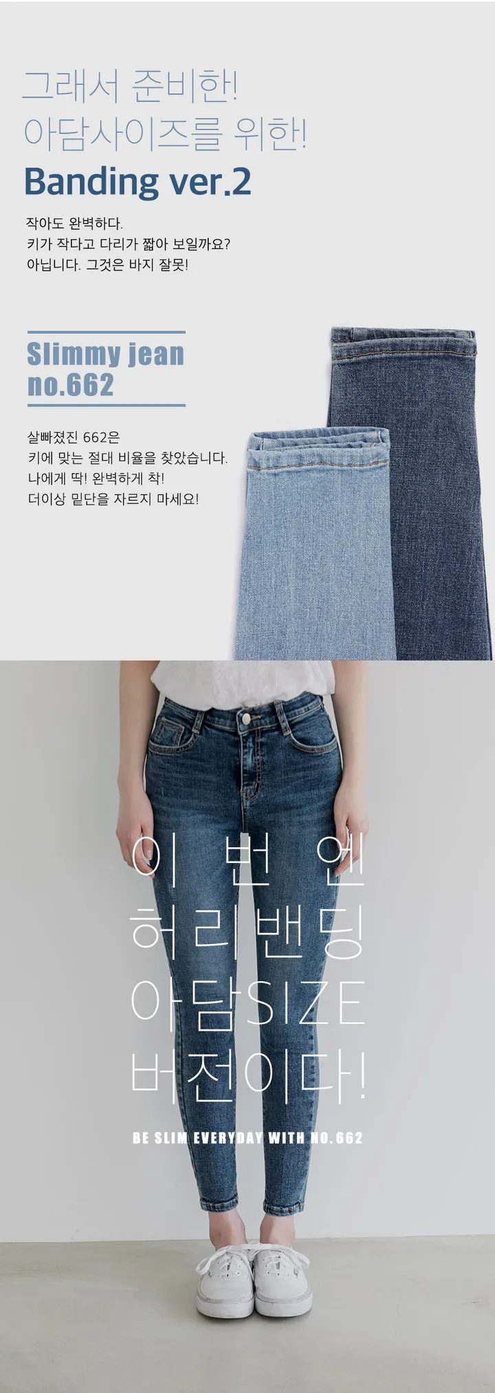 [150cm] 살빠졌진 속밴딩 (662) 상세 이미지 11