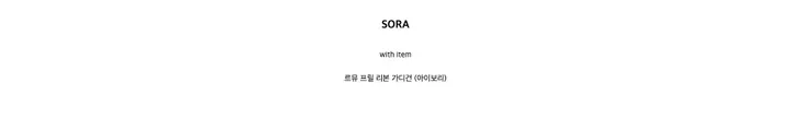 주아 린넨 뷔스티에 팬츠 세트 상세 이미지 20