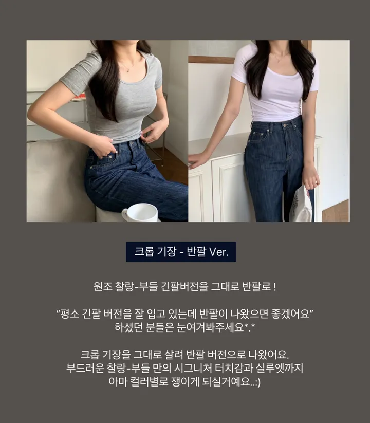 🎉6만장돌파[긴팔Ver.] 찰랑-부들 크롭 유넥 티셔츠 상세 이미지 4