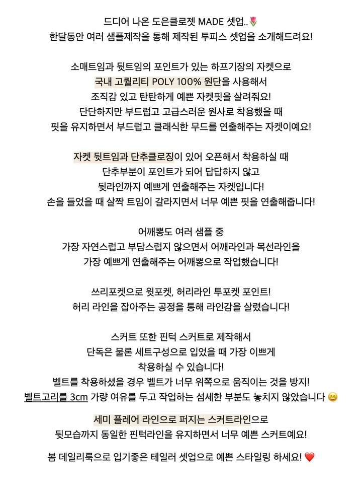 [자체제작][투피스set] 테일러 쓰리포켓 뒷트임 하프 자켓 /투피스세트/투피스/하프자켓/뒷트임자켓/뒷트임하프자켓/하객룩/루즈핏자켓/남친핏자켓/와이드자켓/소매트임자켓/트임자켓 상세 이미지 14