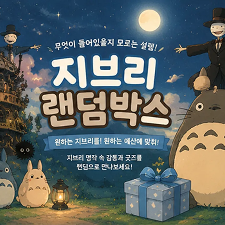 상품 썸네일