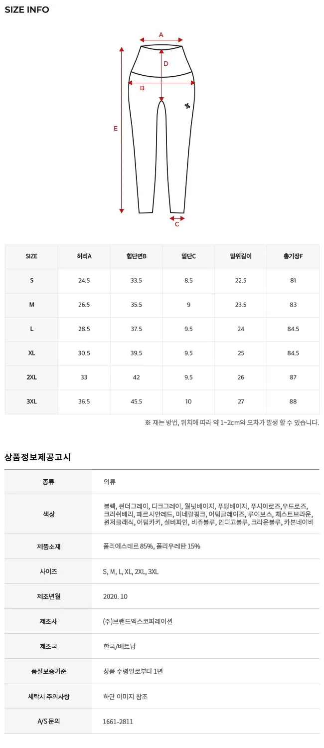 V업 3D 플러스 레깅스 블랙 상세 이미지 27