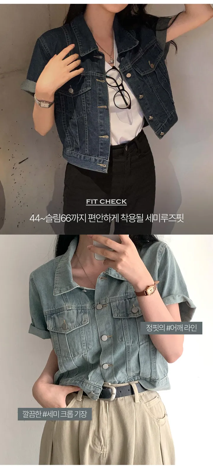 [후기극찬!/완전추천✨] 완소 웨이브 썸머 데님 반팔 자켓 청남방 - jk 상세 이미지 4