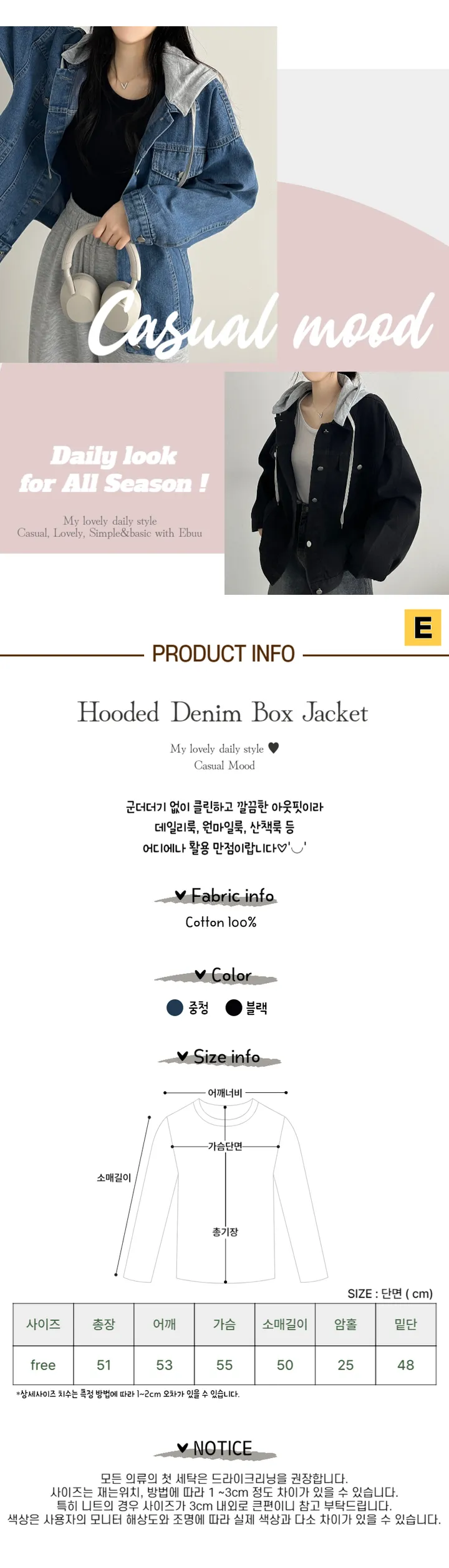 [후드탈부착/유행안타는] 최저가!! 간절기 매년 입는 가성비갑!! 데님 박스자켓 상세 이미지 9