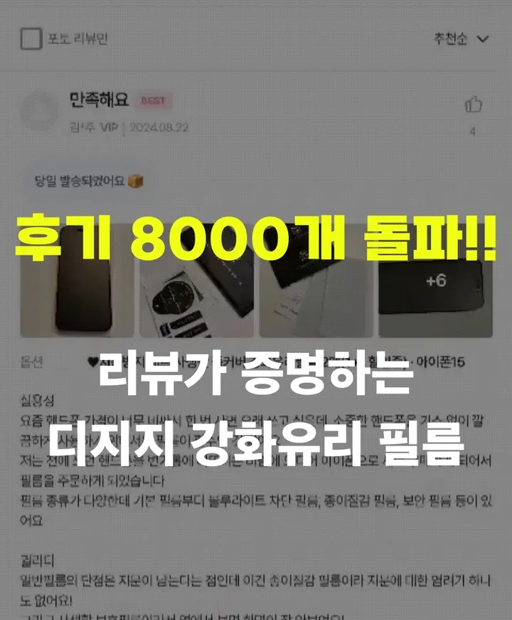 [4매💕최저가] 아이폰 갤럭시 전기종 풀커버 강화유리 사생활보호 프라이버시 지문방지 액정 보호필름 아이폰 16e 15 14 13 12 SE 갤럭시 S25 S24 프로 미니 플러스 상세 이미지 2