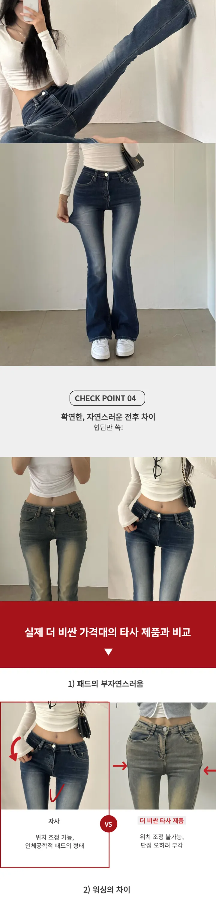 부분당일🚀골반뽕 [ MADE : 타사 비교 불가 ] 하이룩업 골반 패드 하이웨스트 부츠컷 데님 청바지 팬츠 상세 이미지 7