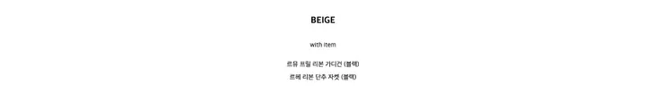 주아 린넨 뷔스티에 팬츠 세트 상세 이미지 2