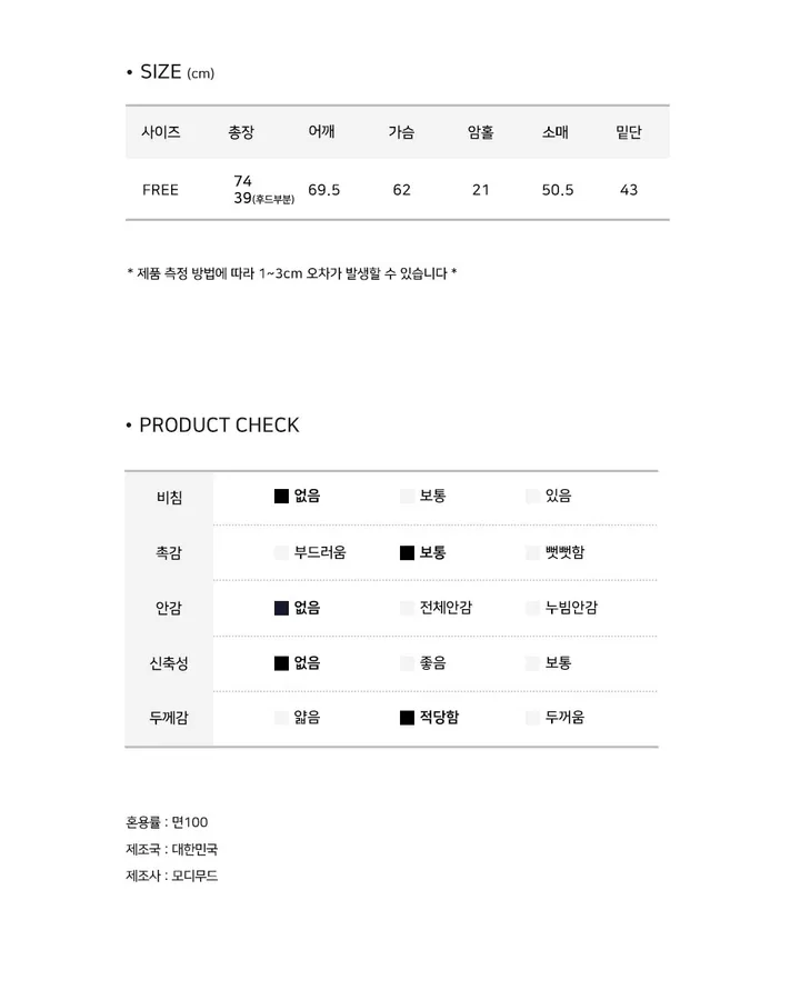 [MADE]  코어 피그먼트 투웨이 크롭 후드 집업 - 3color 상세 이미지 24