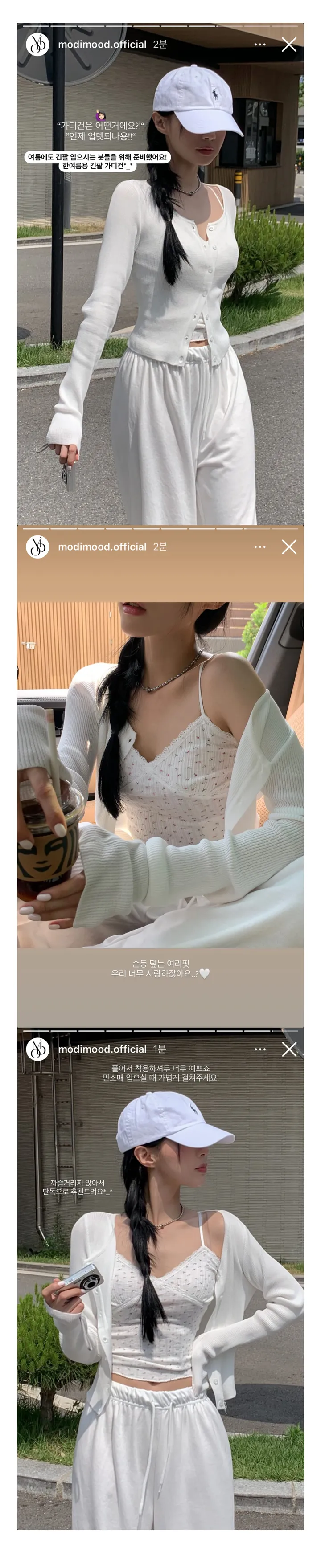 [날씬핏🖤모델극찬/살안타템] 한여름까지 예쁜 여름용 가디건-5color 상세 이미지 2
