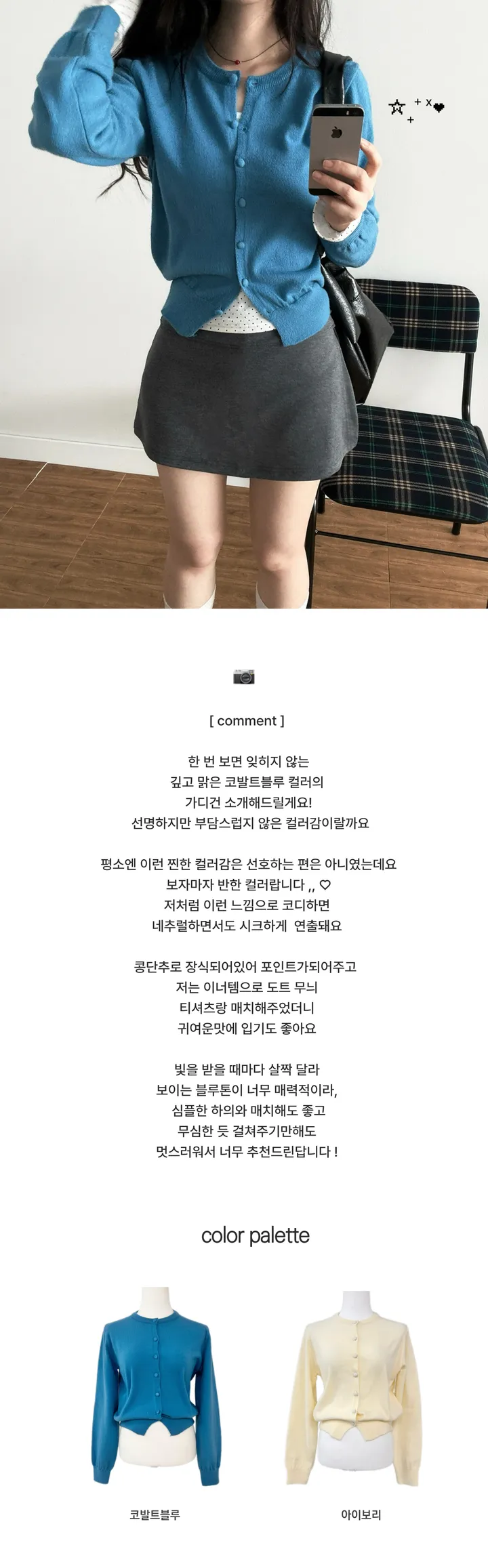 [여리핏💙] 트윙클 가디건 2color 상세 이미지 1