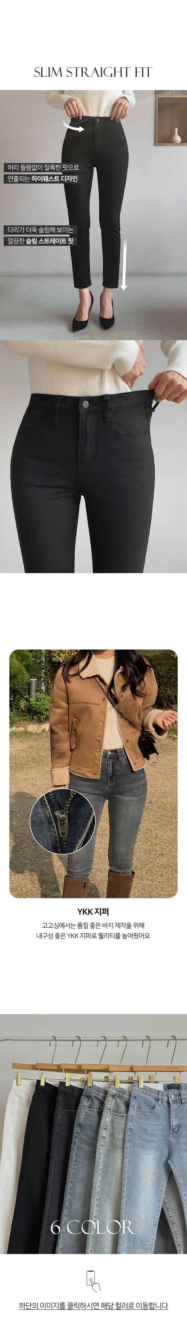 [팬츠 2만4천장돌파👍4계절데님팬츠] 일자데님 그레이시 팬츠 (6컬러,청바지,데님팬츠,허리속밴딩) 상세 이미지 8