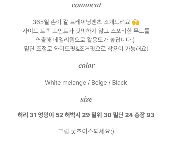 [🔥3일만만원🔥/갓성비!/✨365일템!/2way] 기획 두줄 트랙 와이드 트레이닝팬츠_3color 상세 이미지 5