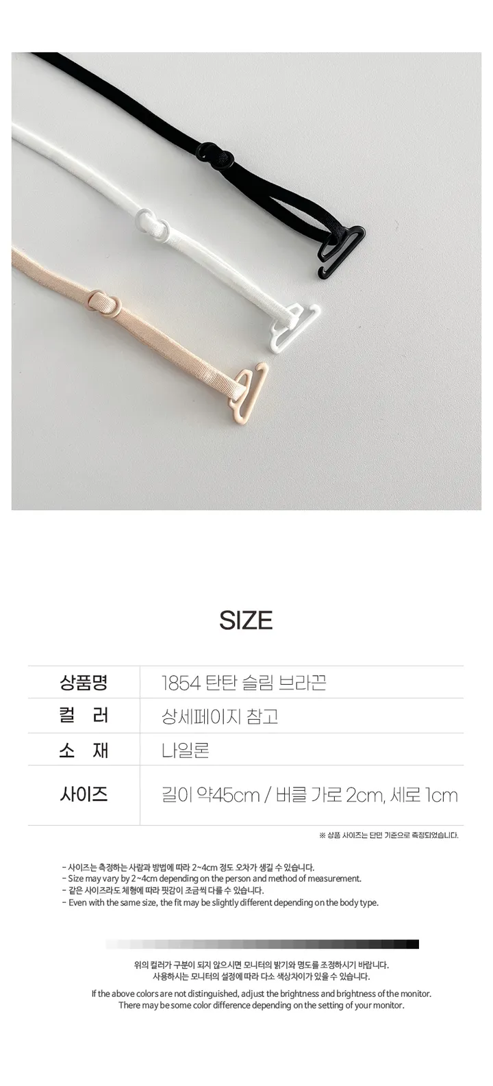 [1+1추가금X] 탄탄 슬림 브라끈 얇은 어깨끈 속옷끈 브라 스트랩 오프숄더 끈 no.1854 상세 이미지 5
