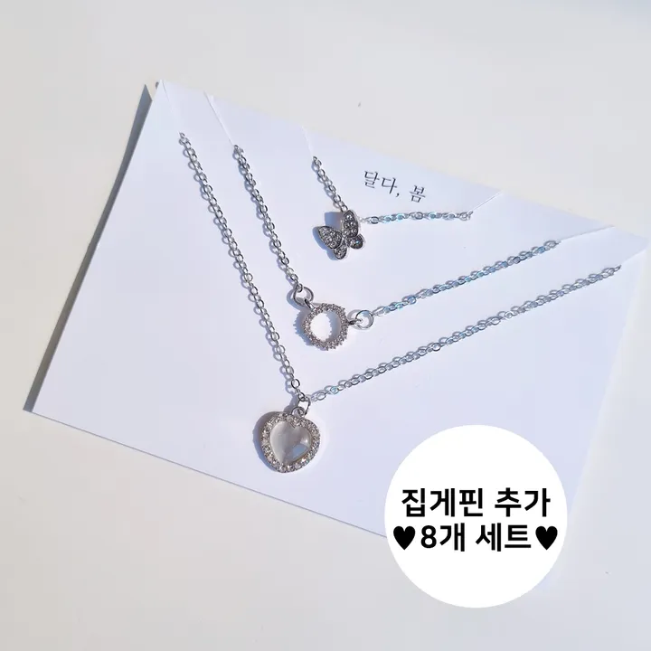 [💛시즌3/한정수량/8개구성💛] 목걸이 집게핀 하트 나비 진주 헤어핀 럭키 랜덤 박스 비즈 골드 바나나핀 헤어 학생 친구 우정 생일 선물 금색 은색 목걸이 상세 이미지 6