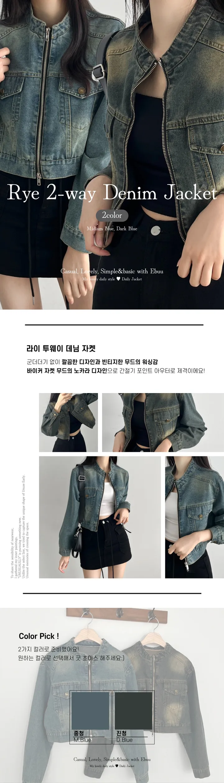 ABLY1등자켓🧡[노카라&투웨이 집업] 빈티지 아방핏 크롭 바이커 데님 청자켓 2color 상세 이미지 4