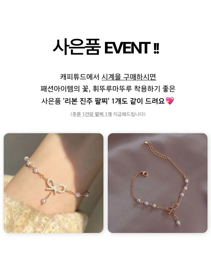 [시계+팔찌증정❤/최저가확인✨/] 캐피튜드 16종 데일리 시계 - 메탈 가죽 패브릭 손목시계 심플한 디자인 깔끔한 기본템 사계절 꾸안꾸 워치 데일리룩 학생 등교룩 학생시계 생인선물 상세 이미지 2