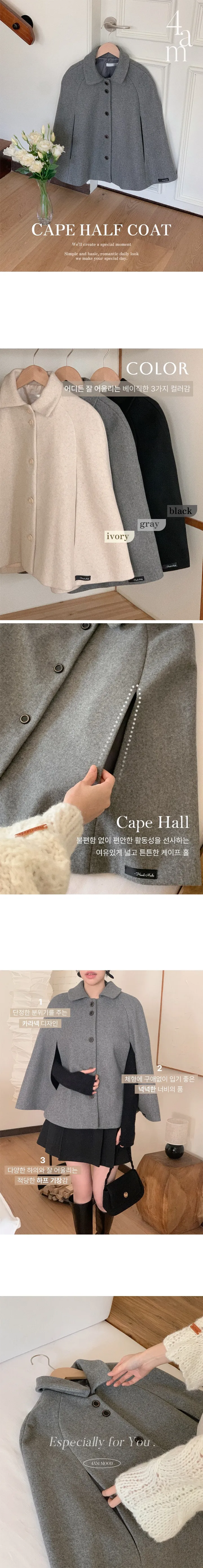 [cashmere]러므 캐시미어 핸드메이드 케이프 플레어 하프 망토 코트 상세 이미지 1