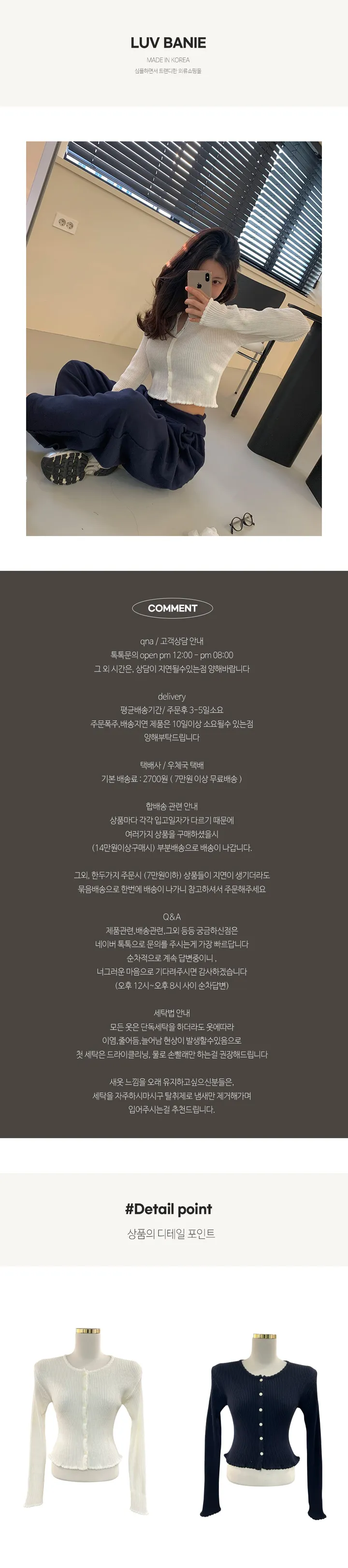 WE 프릴가디건 상세 이미지 2