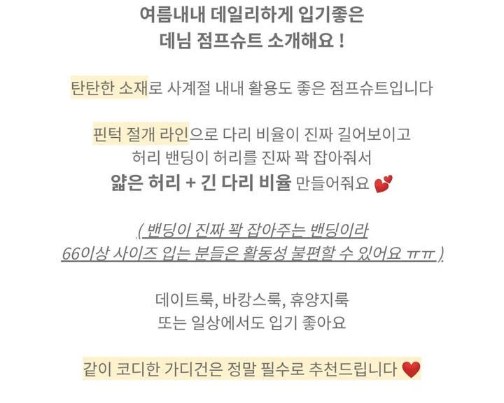 *스판쭉쭉* 밴딩 데님 점프슈트 상세 이미지 7