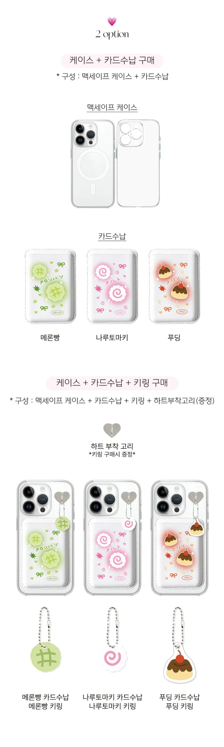 아이폰 16 💗 나루토마키 케이스 폰케이스 맥세이프 그립톡 스마트톡 맥세이프케이스 아이폰케이스 핸드폰케이스 갤럭시케이스 갤럭시S24 아이폰15 Z플립5 맥세이프카드지갑 카드케이스 상세 이미지 11
