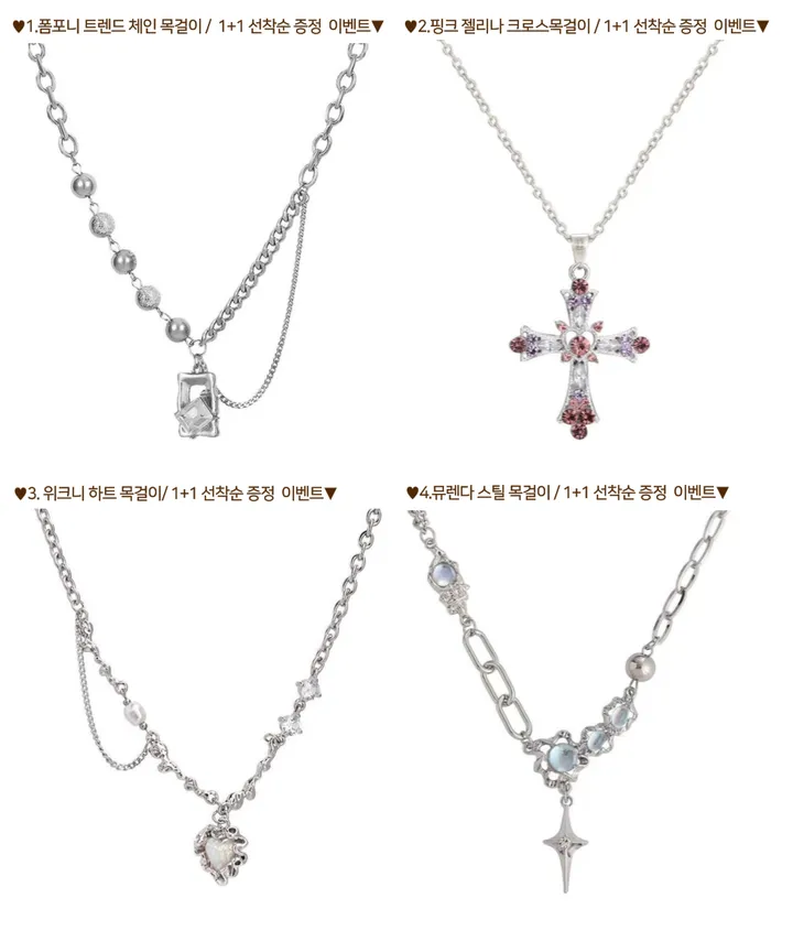 ❤[1+1/30종/균일가/y2k힙목걸이 모음]❤ 목걸이 힙 y2k 체인 볼드 큐빅 크로스 하트 나비 진주 십자가 레이어드 실버 은색 친구 우정 생일 선물 목걸이 상세 이미지 1