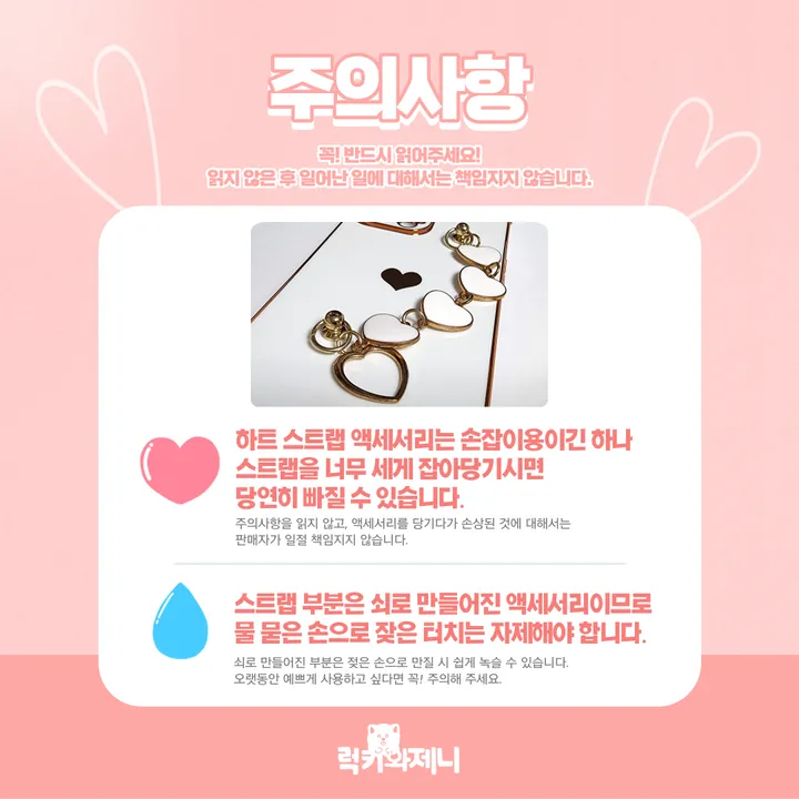 귀여운 스윗 하트 스트랩 케이스 아이폰 갤럭시 상세 이미지 10