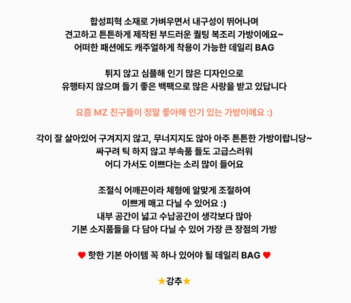 [당일출고🚀]묶음할인 고퀄리티 데일리룩 백 데이트, 여행, 학생, 직장인 패션 퀄팅 미니 복조리 백팩 상세 이미지 9