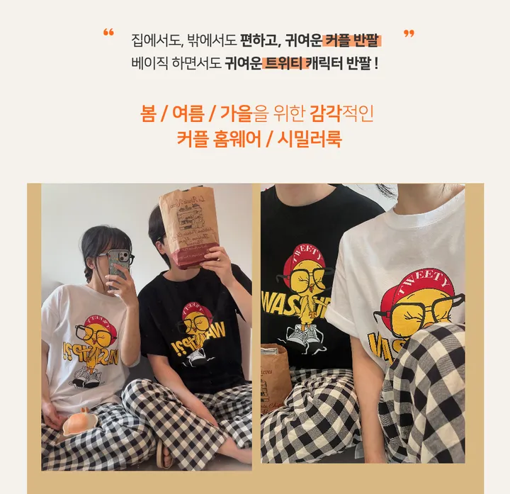 위티 반팔 홈웨어 캐릭터 커플 상세 이미지 2